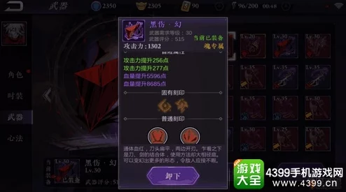 《影之刃2》高效体力规划：策略刷本技巧，最大化资源获取与角色成长路径
