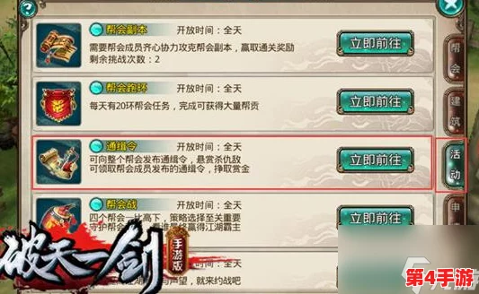 《破天一剑》手游：精通成就系统，解锁隐藏奖励与高效升级策略全攻略