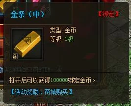 探索传奇盛世：金币短缺应对策略与高效赚取秘籍，打造无忧游戏之旅