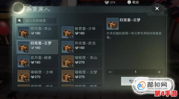 楚留香手游：全面解锁金装合成秘籍，揭秘多少级可锻造顶级装备进阶之路