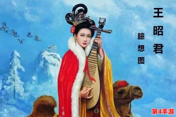 王昭君被稷下四个杂兵活捉:讲述了历史上著名的美女王昭君在一次意外中被稷下的普通士兵捕获的故事 王昭君被稷下四个杂兵活捉:讲述了历史上著名的美女王昭君在一次意外中被稷下的普通士兵捕获的故事