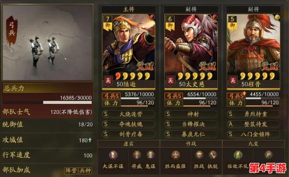 陆逊怎么加兵书：探讨陆逊在军事战略中如何运用和增补兵书以提升指挥能力与战斗效率的具体方法