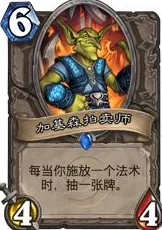 炉石传说：加基森船夫——盗贼新卡深度融入策略，小熊猫职业玩家的独家实战评估与技巧分享