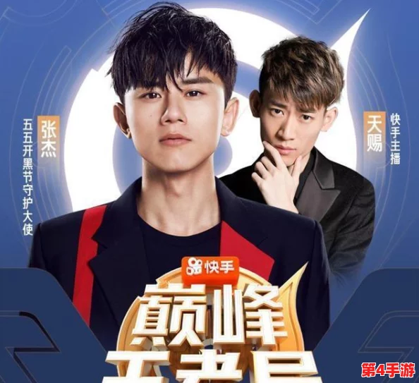 5g网络5g天天罗志祥,快来开黑嗨翻天,电竞少年梦飞扬 5g网络5g天天罗志祥,快来开黑嗨翻天,电竞少年梦飞扬
