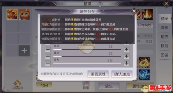 《完美世界手游》法师精灵技能搭配策略：优选哪些技能铸就强力法神之路？