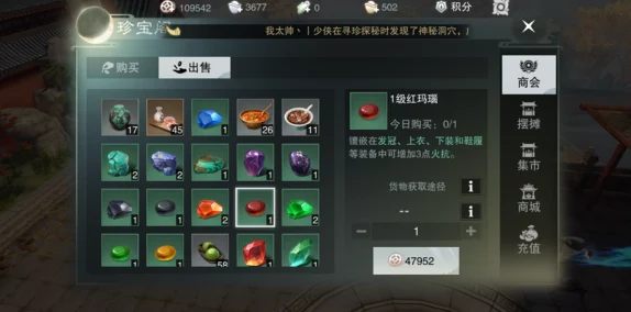 楚留香游戏攻略:高效处理多余宝石策略,揭秘最佳售卖途径与增值技巧 楚留香游戏攻略:高效处理多余宝石策略,揭秘最佳售卖途径与增值技巧