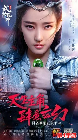 武动乾坤手游震撼首发预约通道全面开放，与同名热播剧同步燃情上线，共赴玄幻世界之旅！