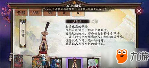 探寻阴阳师秘境：揭秘帚神信物暗藏线索图集，独家分享解谜必备视觉引导