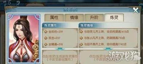 《诛仙手游》黑心老人阵灵深度情缘搭配策略：解锁最强属性组合，打造无敌战斗阵容