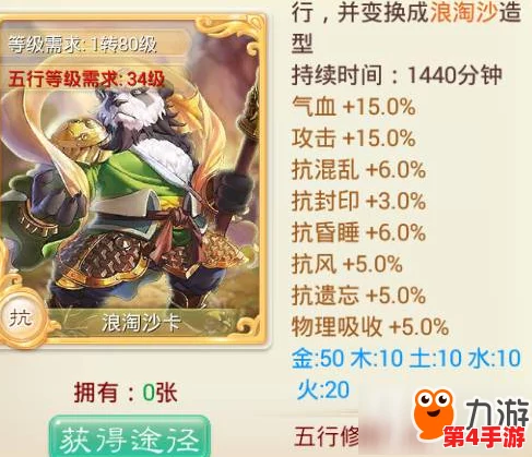 《大话西游手游》玄通大力魔实战策略：一键解锁高效输出与生存双重秘籍