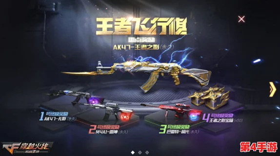 穿越火线口令码2024：最新游戏更新与玩家反馈分析及其对游戏体验的影响研究