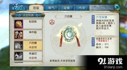 《诛仙手游》法宝修炼秘籍:全职业速成精通,解锁最强法宝搭配策略 《诛仙手游》法宝修炼秘籍:全职业速成精通,解锁最强法宝搭配策略