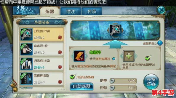 《诛仙手游》法宝修炼秘籍:全职业速成精通,解锁最强法宝搭配策略 《诛仙手游》法宝修炼秘籍:全职业速成精通,解锁最强法宝搭配策略