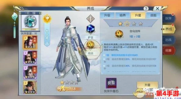 《择天记手游》伙伴养成指南：高效升星策略与优选技能搭配秘籍