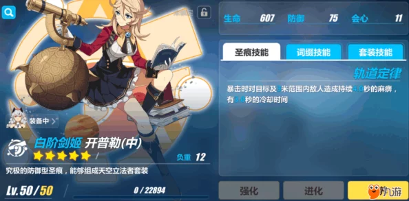 崩坏3前瞻：1.7测试服揭秘！妖精剑·希尔文与歼星者系列武器实战炫技视频