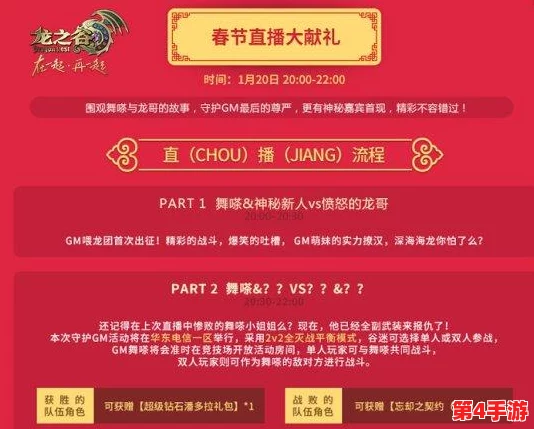 海龙试炼第三幕:征服蜥蜴人领主的战略与技能精准闪避指南——龙之谷手游高阶挑战攻略 海龙试炼第三幕:征服蜥蜴人领主的战略与技能精准闪避指南——龙之谷手游高阶挑战攻略