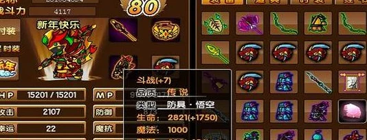 造梦西游3装备大全图鉴:全面解析游戏中各类装备的属性、获取方式及使用技巧,助你轻松提升战力与游戏体验 造梦西游3装备大全图鉴:全面解析游戏中各类装备的属性、获取方式及使用技巧,助你轻松提升战力与游戏体验