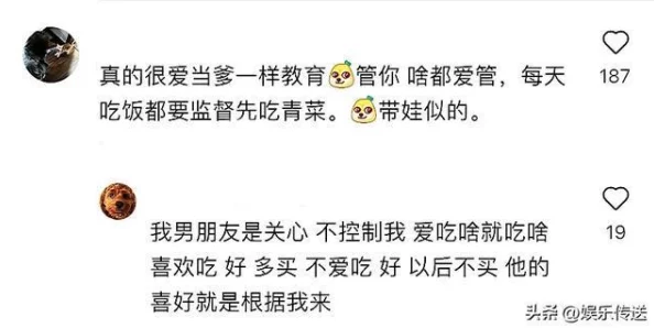 男朋友跟别人一起分享我，网友曝光细节引发热议