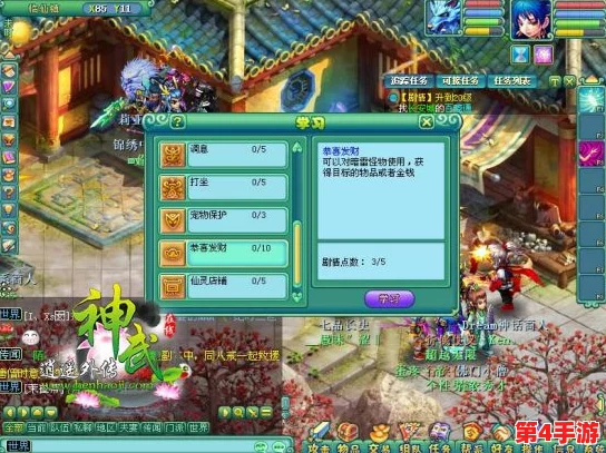 神武恭喜发财成就攻略:详细解析如何在游戏中完成“恭喜发财”成就,获取丰厚奖励与经验 神武恭喜发财成就攻略:详细解析如何在游戏中完成“恭喜发财”成就,获取丰厚奖励与经验