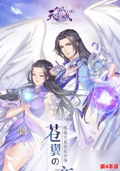 探索九州天空城:全面揭秘紫色品质装备的高效获取策略与路径指南 探索九州天空城:全面揭秘紫色品质装备的高效获取策略与路径指南