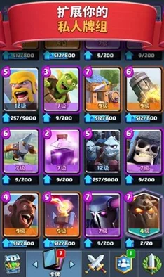 皇室战争最新版热门卡牌策略洞察与实战效能评估概览 皇室战争最新版热门卡牌策略洞察与实战效能评估概览