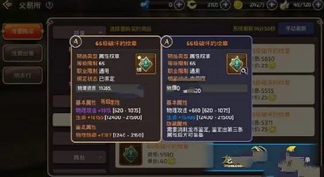 龙之谷手游攻略:牧师专属龙玉搭配指南,解锁最强辅助之力 龙之谷手游攻略:牧师专属龙玉搭配指南,解锁最强辅助之力