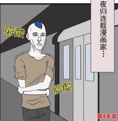 羞羞裸体 羞羞漫画:这是一部以幽默和轻松的方式探讨人际关系与身体形象的漫画作品,旨在引发读者对自我接受的思考 羞羞裸体 羞羞漫画:这是一部以幽默和轻松的方式探讨人际关系与身体形象的漫画作品,旨在引发读者对自我接受的思考