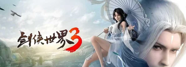 《剑侠世界2》武当门派PVE战斗精髓：高效技能加点策略与实战应用指南